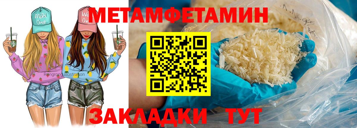 Amphetamine  АМФ  Горячий Ключ  Амфетамин 98%  Вход с VPN 