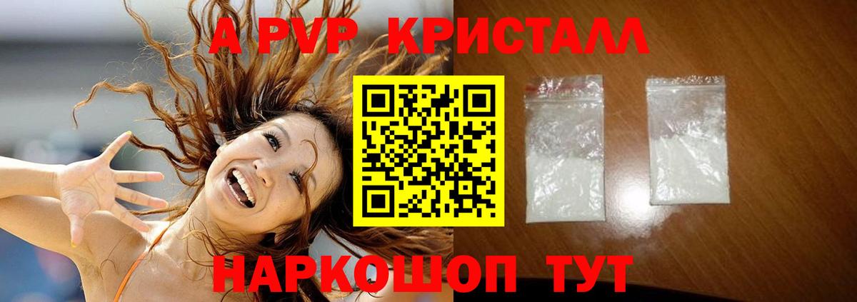 A PVP VHQ Горячий Ключ