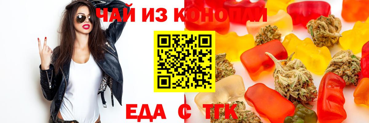 Cannafood конопля  Вход с VPN  Горячий Ключ 
