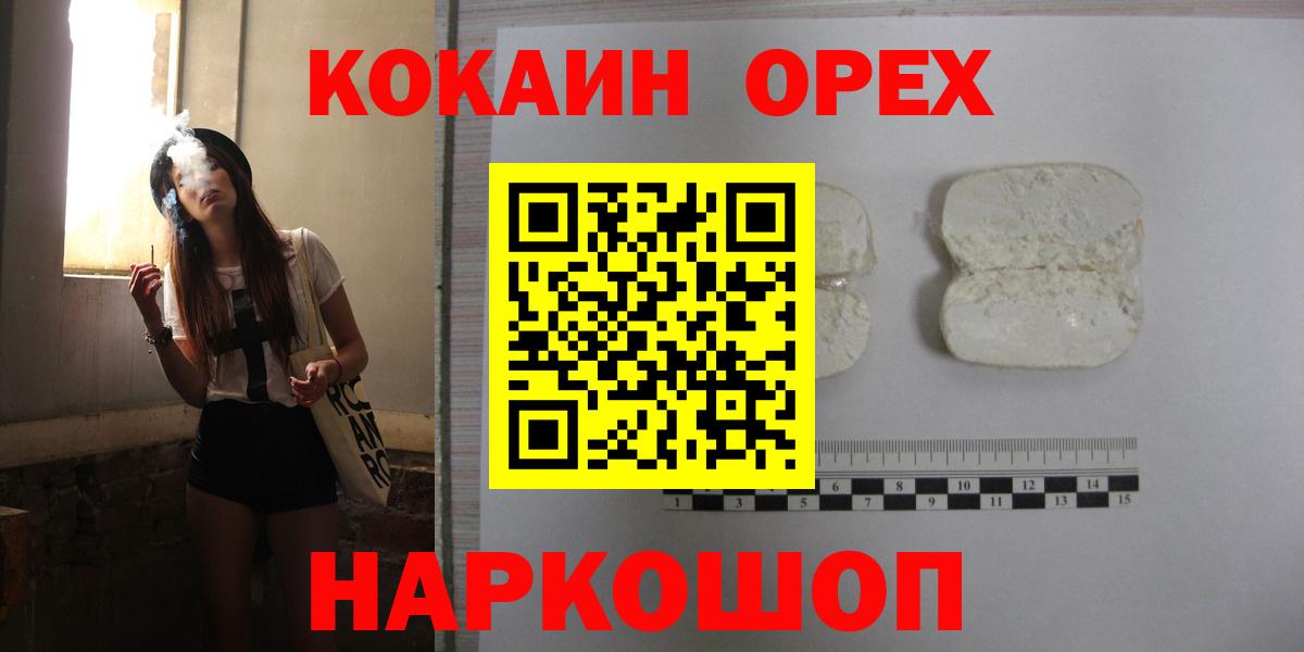 Кокаин 98%  КОКАИН  Горячий Ключ  закладка  Вход с VPN 