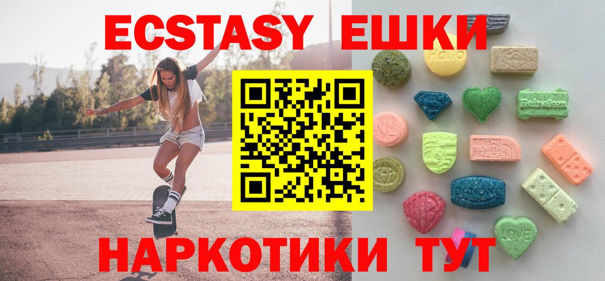 Экстази 300 mg  ЭКСТАЗИ MDMA  Экстази  Горячий Ключ  blacksprut сайт  Вход с VPN 