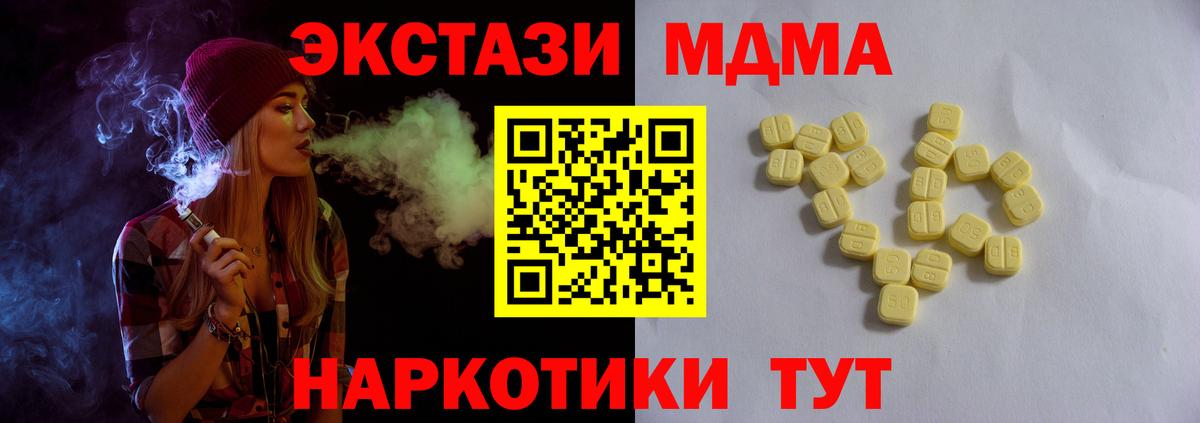Экстази 300 mg Горячий Ключ