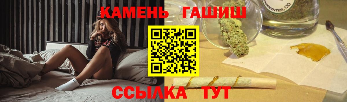 Горячий Ключ  ГАШИШ Ice-O-Lator  купить  сайты  Вход с VPN 