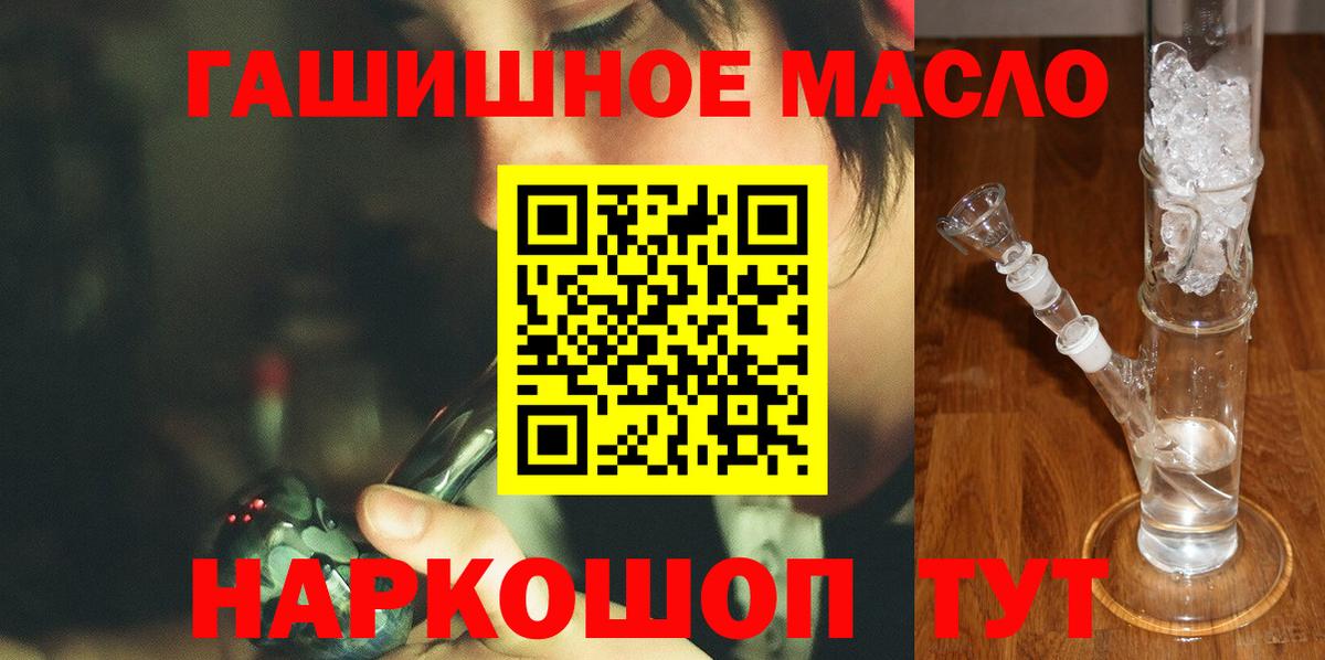 Дистиллят ТГК Wax  ТГК THC oil  Горячий Ключ  Вход с VPN 